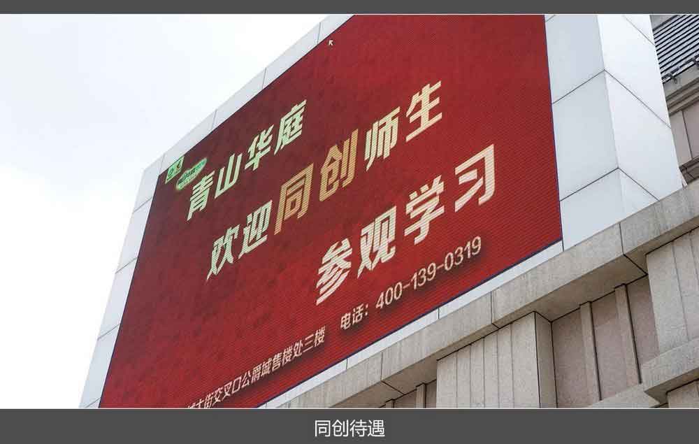 室外课—华庭装饰